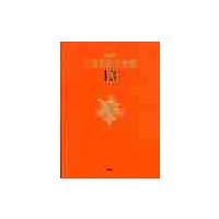 決定版　三島由紀夫全集　　１３ / 三島　由紀夫 | 京都 大垣書店オンライン