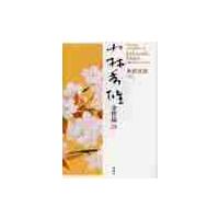 小林秀雄全作品　２８ / 小林秀雄／著 | 京都 大垣書店オンライン