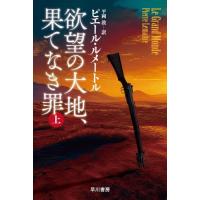 欲望論 第2巻のおすすめ人気商品一覧 通販 - Yahoo!ショッピング