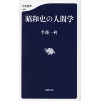 昭和史 井上清著 平凡社 新書 昭和史のおすすめ人気ランキングTOP100 - Yahoo!ショッピング