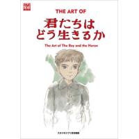 ＴＨＥ　ＡＲＴ　ＯＦ君たちはどう生きるか / スタジオジブリ | 京都 大垣書店オンライン