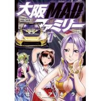 大阪ＭＡＤファミリー　　　７ / 信長　アキラ　著 | 京都 大垣書店オンライン