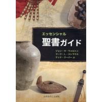 いのちのことば社 オンライン（キリスト教の本その他）｜宗教