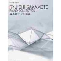 坂本龍一ピアノ名曲集 | 京都 大垣書店オンライン