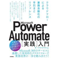Ｍｉｃｒｏｓｏｆｔ　Ｐｏｗｅｒ / ギ−クフジワラ | 京都 大垣書店オンライン