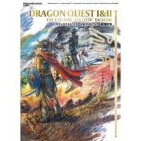 ドラゴンクエスト1＆2（本、雑誌、コミック）のおすすめ人気商品一覧