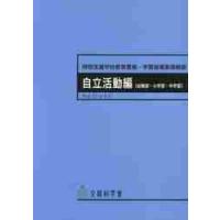 特別支援学校教育要領・学習指導要領解説　自立活動編〈幼稚部・小学部・中学部〉 | 京都 大垣書店オンライン
