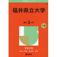 赤本 2025（大学受験の本）（本サイズ：A5）｜学習参考書 | 本、雑誌