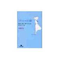 １リットルの涙　難病と闘い続ける少女亜也 / 木藤　亜也 | 京都 大垣書店オンライン
