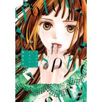 ゴールデンラズベリー　６ / 持田あき | 京都 大垣書店オンライン