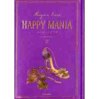 ＨＡＰＰＹ　ＭＡＮＩＡ　　　２ / 安野　モヨコ　著 | 京都 大垣書店オンライン