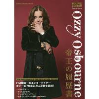 オジー・オズボーン　帝王の履歴書　ＹＯＵＮＧ　ＧＵＩＴＡＲ　Ｓｐｅｃｉａｌ　Ｉｓｓｕｅ | 京都 大垣書店オンライン