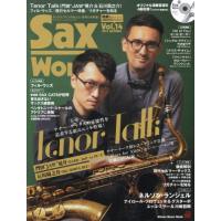 サックス・ワールド　Ｖｏｌ．１４（２０１９ＡＵＴＵＭＮ） | 京都 大垣書店オンライン