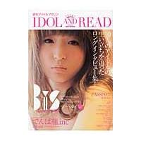 ＩＤＯＬ　ＡＮＤ　ＲＥＡＤ　読むアイドルマガジン / シンコーミ | 京都 大垣書店オンライン