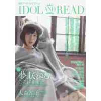 ＩＤＯＬ　ＡＮＤ　ＲＥＡＤ　読むアイドルマガジン　００２ | 京都 大垣書店オンライン