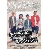 ＯＷＡＲＡＩ　ＡＮＤ　ＲＥＡＤ　００７ | 京都 大垣書店オンライン