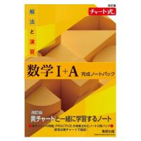 黄チャート（学習参考書） | 本、雑誌、コミック の商品一覧 通販