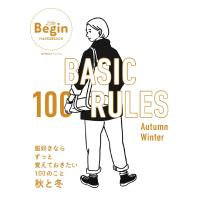 ＢＡＳＩＣ１００ＲＵＬＥＳ　秋−冬 | 京都 大垣書店オンライン