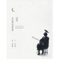 愛蔵版　宮沢賢治童話集 / 宮沢賢治 | 京都 大垣書店オンライン