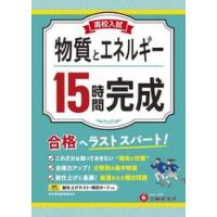 中学受験理科暗記カードの商品一覧 通販 - Yahoo!ショッピング