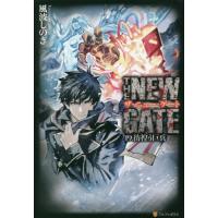 ＴＨＥ　ＮＥＷ　ＧＡＴＥ　　１９ / 風波　しのぎ　著 | 京都 大垣書店オンライン