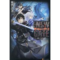 ＴＨＥ　ＮＥＷ　ＧＡＴＥ　２２． / 風波しのぎ | 京都 大垣書店オンライン
