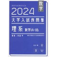 数学1a2b 参考書のおすすめ人気商品一覧 通販 - Yahoo!ショッピング
