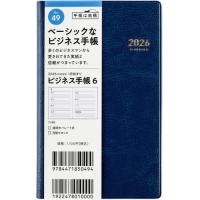 ビジネス手帳　６　　［藍］　手帳判　　ウィークリー２０２６年１月始まり　Ｎｏ．４９ | 京都 大垣書店オンライン