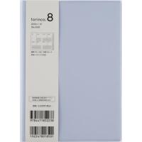 ｔｏｒｉｎｃｏ（Ｒ）　８　　［クリアブルー］　Ｂ６判　　ウィークリー２０２６年１月始まり　Ｎｏ．５３３ | 京都 大垣書店オンライン