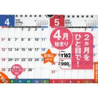 Ｔ１６２：エコカレンダー壁掛・卓上兼用Ｂ | 京都 大垣書店オンライン