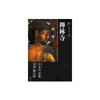 古寺巡礼京都　７ / 小木曽　善龍　著 | 京都 大垣書店オンライン
