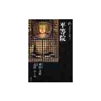 古寺巡礼京都　１３ / 神居　文彰　著 | 京都 大垣書店オンライン