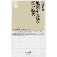 江戸時代日本地図の商品一覧 通販 - Yahoo!ショッピング 江戸時代日本地図の商品一覧 通販 - Yahoo!ショッピング