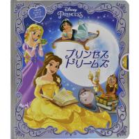 プリンセスドリームズ | 京都 大垣書店オンライン