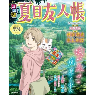夏目友人帳（本、雑誌、コミック）の商品一覧 通販 - Yahoo!ショッピング