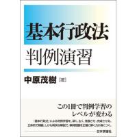 行政法のおすすめ人気ランキングTOP100 - Yahoo!ショッピング