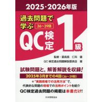 qc検定 1級のおすすめ人気商品一覧 通販 - Yahoo!ショッピング