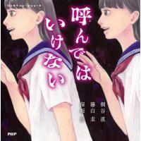 マシカクショートショート　呼ん / 桐谷直 | 京都 大垣書店オンライン