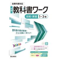 教科書ワーク 中学1年のおすすめ人気ランキングTOP100 - Yahoo
