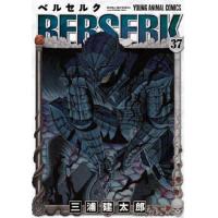 ベルセルク　３７ / 三浦建太郎 | 京都 大垣書店オンライン