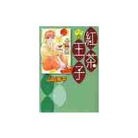 紅茶王子　　　６ / 山田　南平　著 | 京都 大垣書店オンライン