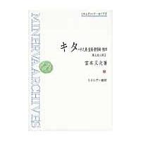 キタ　中之島・堂島・曽根崎・梅田 / 宮本又次／著 | 京都 大垣書店オンライン