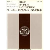 楽譜　テナー・サクソフォーン | 京都 大垣書店オンライン