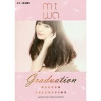 ｍｉｗａ　Ｇｒａｄｕａｔｉｏｎ　ＢＡＬＬＡＤ　ＣＯＬＬＥＣＴＩＯＮ　珠玉のバラードが満載！ | 京都 大垣書店オンライン