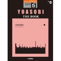 楽譜　ＹＯＡＳＯＢＩ　ＴＨＥ　ＢＯＯＫ | 京都 大垣書店オンライン