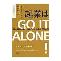 起業はＧＯ　ＩＴ　ＡＬＯＮＥ！　最小投資・最小人員で大きく成功する方法 / ブルース・ジャドソン／著　細谷功／選・監修　松田貴美子／訳 | 京都 大垣書店オンライン