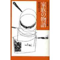 中学生までに読んでおきたい日本文学　５ / 松田　哲夫　編 | 京都 大垣書店オンライン
