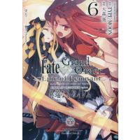 Ｆａｔｅ／ＧｒａｎｄＯ　亜種特異点４　６ / 大森葵 | 京都 大垣書店オンライン