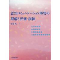 運動機能障害症候群のマネジメントのおすすめ人気商品一覧 通販
