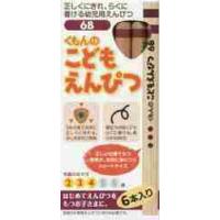 こどもえんぴつ６Ｂ | 京都 大垣書店オンライン